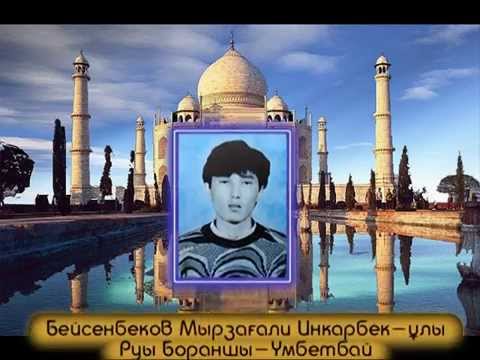 Видео: Балхаш Конырат устаз,сыныптастарды еске алу