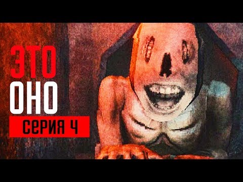 Видео: LOST IN VIVO Прохождение #4 ➤ ЭТО ОНО