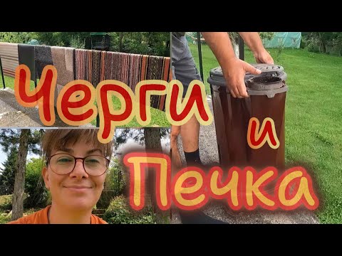Видео: Чистене на печка и кюнци, и пране на черги.