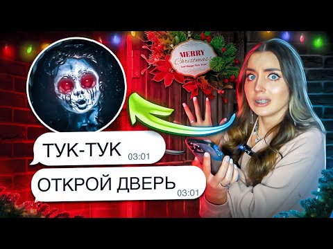 Видео: ПЕРЕПИСКА С КУКЛОЙ КАЯКИ! Она ДОЛБИТСЯ В МОЮ ДВЕРЬ