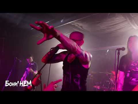 Видео: Бони НЕМ (BONEY  NEM) - live at Gorod Club, Moscow, 29.05.2021