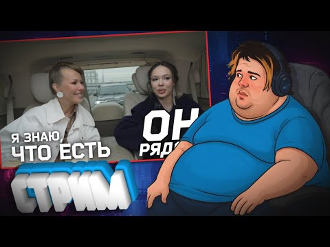 Видео: ПОЛНАЯ РЕАКЦИЯ НА ИНТЕРВЬЮ ИНСТАСАМКИ У СОБЧАК