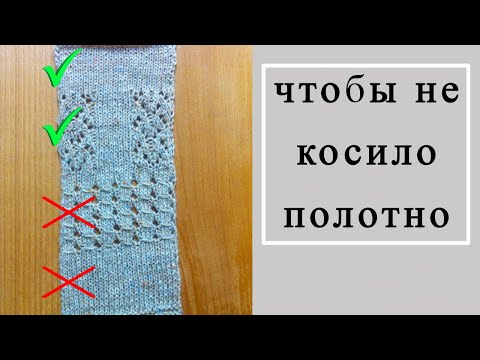 Видео: Чтобы ВЯЗАНОЕ полотно НЕ КОСИЛО