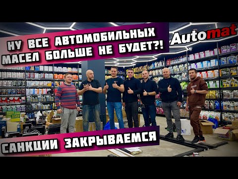 Видео: АВТОМОБИЛЬНЫХ МАСЕЛ больше Не БУДЕТ⁉️