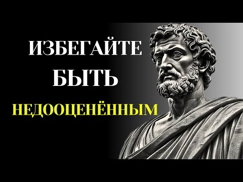 Видео: ВОТ ПОЧЕМУ ДОБРОТА МОЖЕТ РАЗРУШИТЬ ВАШУ ЖИЗНЬ | СТОИЦИЗМ  #стоицизмфилософия #стоики #стоицизм