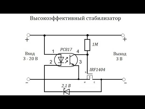 Видео: Высокоэффективный линейный стабилизатор для литиевого аккумулятора с падением напряжения до 0 вольт