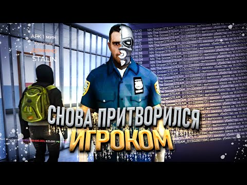 Видео: [БудниАдмина] ПРИТВОРИЛСЯ ИГРОКОМ В Garry's Mod DarkRP