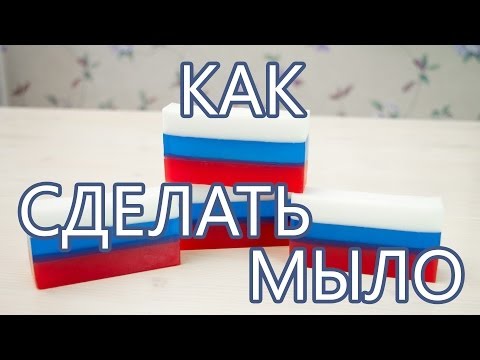 Видео: Как сделать мыло - Kamila Secrets Выпуск 68
