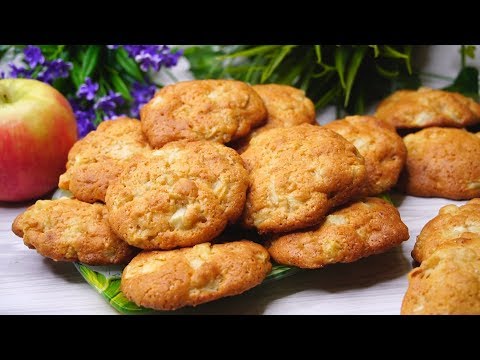 Видео: Мягчайшее печенье с яблоками "Остановиться Невозможно"