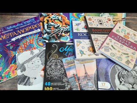 Видео: РАСКРАШЕННОЕ за июль 2022 🔵 МОЁ ХОББИ ДЛЯ ДУШИ