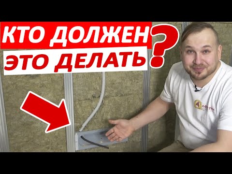 Видео: ПРОБЛЕМЫ на пересечении монтажа ГИПСОКАРТОНА и ЭЛЕКТРИКИ САНТЕХНИКИ