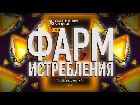 Видео: Как ПРОЙТИ ИСТРЕБЛЕНИЕ БЕЗ ДОНАТА И ПРОКАЧКИ в War Robots? - полноценный ГАЙД