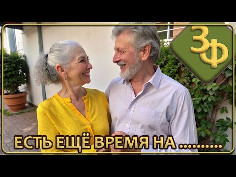 Видео: 200 Есть ещё время на..... | Истории Наших Зрителей