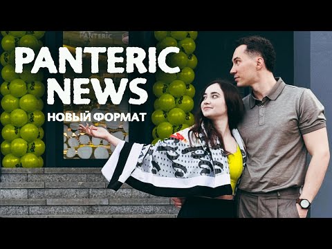 Видео: Экзотику запрещают | Товар покрылся плесенью | Новая эпоха УФ для рептилий | Новости Panteric