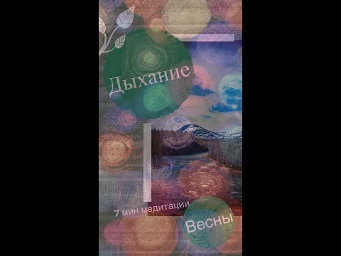 Видео: Ямал-сила "ДЫХАНИЕ ВЕСНЫ "