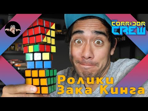 Видео: Реакция VFX художников на ролики Зака Кинга (ft. Zach King) @CorridorCrew  | Speak No Evil