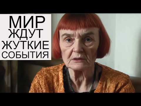 Видео: СЕРБСКАЯ ВАНГА. Предсказания ВЕРИЦЫ ОБРЕНОВИЧ до 2030 года