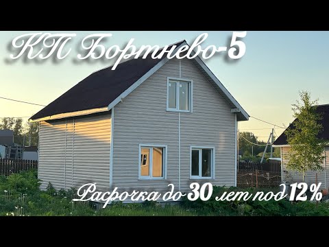 Видео: КП Бортнево -5. Пушкинский ГО, 40 км от МКАД