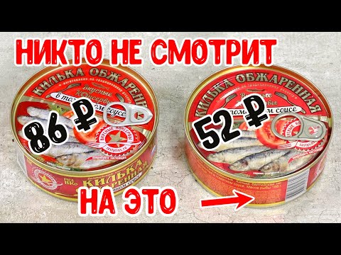 Видео: Сравнили ОДИНАКОВЫЕ банки из "Магнита" и "Пятерочки"  Почему ТАКАЯ разница в цене? Обзорчик !!