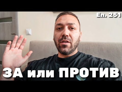 Видео: Смъртна Присъда / Еп.251