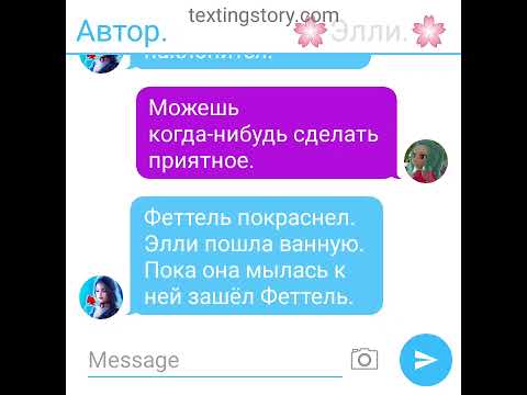 Видео: Фанфик: Любовь с детства. 3серия.(18+) (КОНЕЦ).