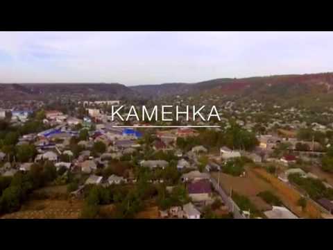 Видео: Каменка / города и сёла ПМР /