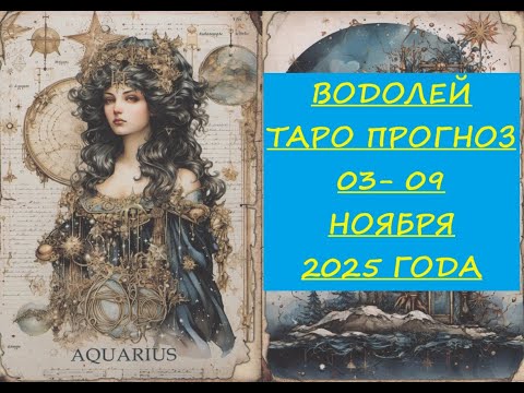 Видео: 2 ноября 2025 г.