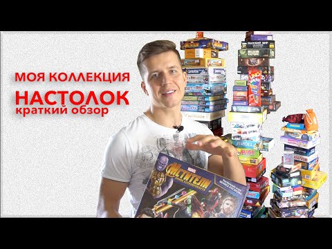 Видео: Все настольные игры в одном видео