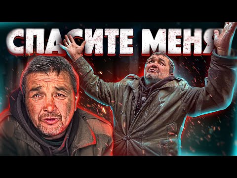 Видео: СПАСЕНИЕ КИШКОБЛУДА - ПОСЛЕДНИЙ ШАНС ВСЕ ИСПРАВИТЬ