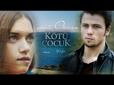 Видео: Мерич и Кайла / Meriç & Kayla/ - "Мой океан - это ты"