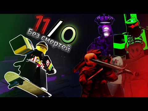 Видео: Forsaken , но мне нельзя умирать