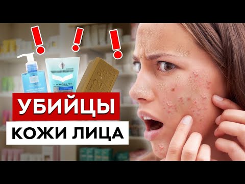 Видео: ТАКАЯ косметика НАВРЕДИТ вашей коже!
