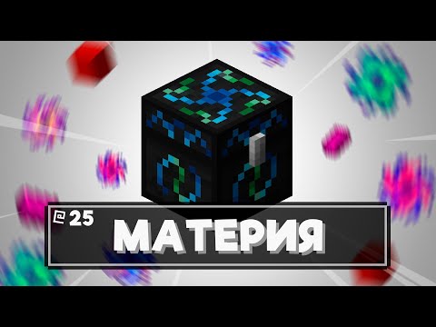 Видео: Предметы из НИЧЕГО! ► [ 25 ]  ►  Ultimate Progression   ► LetsPlay 1.16.5