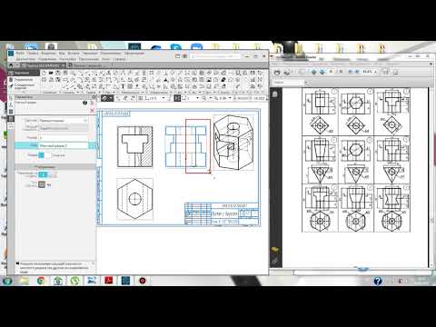 Видео: Призма с вырезом. Ассоциативный чертёж