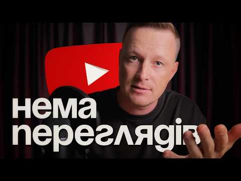 Видео: 10 жорстких правил YouTube, які ніхто не хоче чути