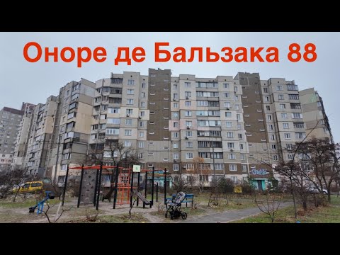 Видео: 30.11.2024, улица Оноре де Бальзака 88, Киев, Деснянский район, массив Троещина