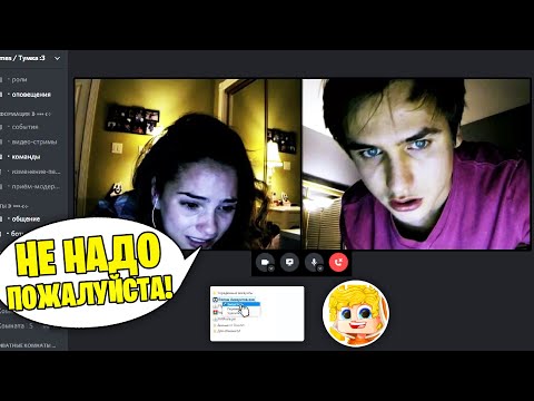 Видео: СПАЛИЛ ДЕВУШКУ и ЕЁ ПАРНЯ с ЧИТАМИ в ДИСКОРДЕ?!✅ ПРОВЕРЯЕМ ИГРОКОВ на ЧИТЫ на СЕРВЕРЕ в МАЙНКРАФТ!
