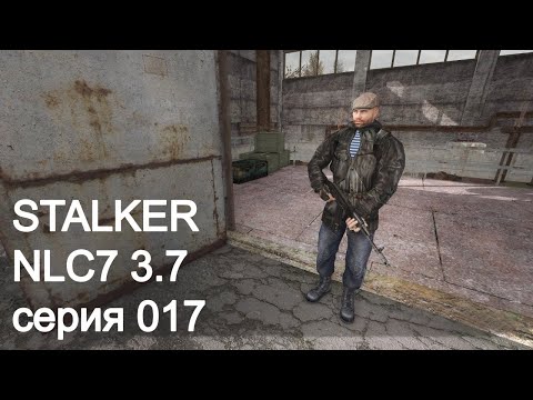 Видео: StalkerNLC7 3.7. Серия 017. Гоп-стоп, Рашпиль