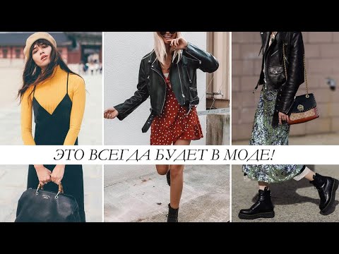 Видео: ПОСМОТРИ, ЕСЛИ ТЕБЕ НЕЧЕГО НАДЕТЬ! 🔥 ЛУЧШИЕ СОЧЕТАНИЯ ОДЕЖДЫ И МОДНЫЕ ТРЮКИ