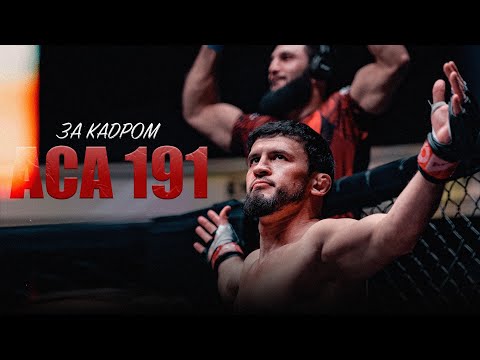 Видео: ACA 191 | Туменов нокаут | Сушист 2 нокаута | Богатырев сломал ногу | Мешев завершил карьеру