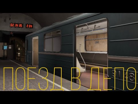 Видео: Ночной отстой в Subtransit Drive