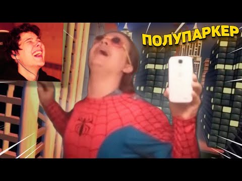 Видео: 7 МИНУТ СМЕХА | ЛУЧШИЕ ПРИКОЛЫ МАРТ 2021 ПОПРОБУЙ ЗАСМЕЯТЬСЯ ЧЕЛЛЕНДЖ ЗАСМЕЯЛСЯ ПРОИГРАЛ