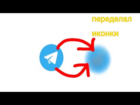 Видео: Я переделал иконки популярных приложений!!!