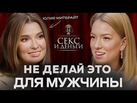Видео: Так Ты Останешься Одна. Законы Отношений, которые нарушают женщины