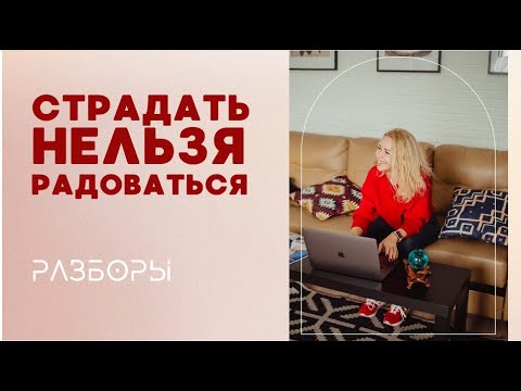 Видео: Веселые разборы по Методу легализации правды Юли Ивлиевой