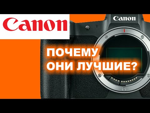 Видео: Почему полнокадровые Canon - ЛУЧШЕЕ ИЗ ВСЕГО НА РЫНКЕ