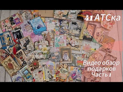 Видео: Чудесные впечатления от встречи, 41 АТСка 😍