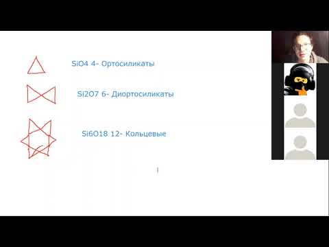 Видео: Классификация силикатов (рисуем силикаты 40 минут без остановки!)