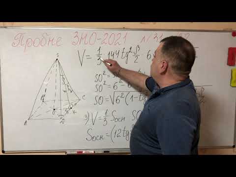 Видео: Пробне ЗНО-2021. Завдання №31; №32