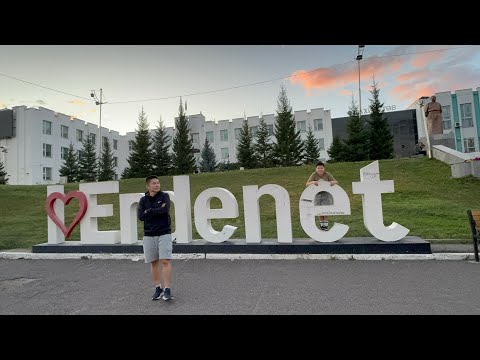 Видео: #62 i ❤️Erdenet | Эрдэнэт бол хот 🙈🤪
